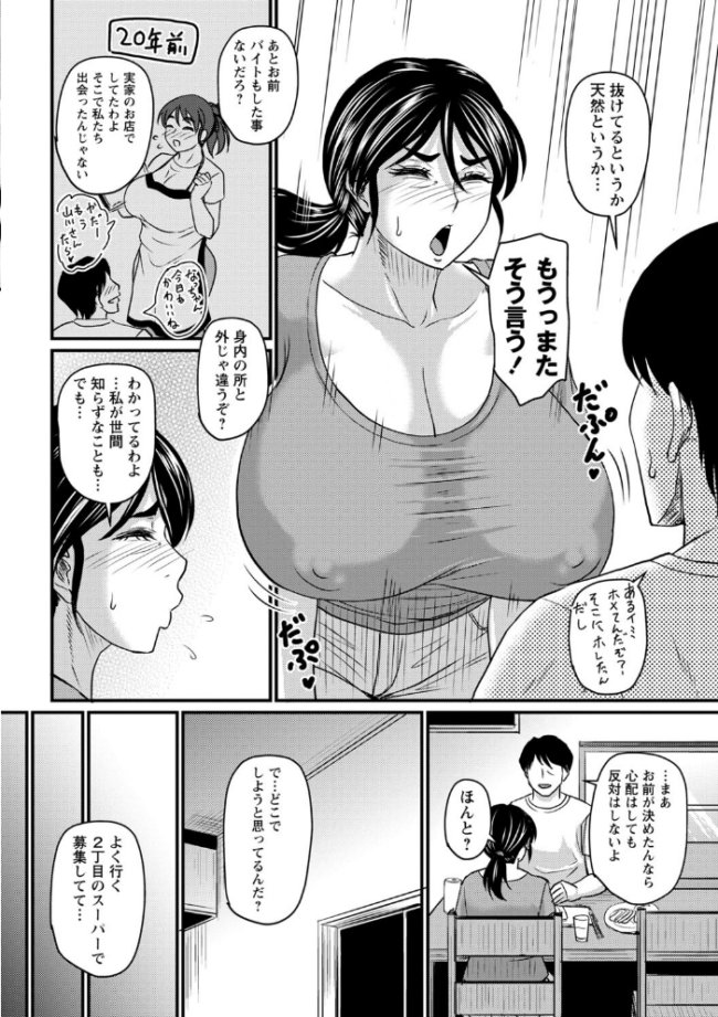 食べごろ熟女【通常版】 ジロウ サンプル画像