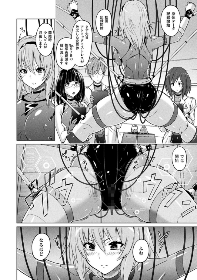 ぴっちりパンツイズム 紫☆にゃ〜 サンプル画像