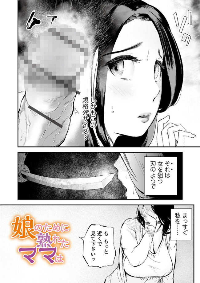 十人ドエロ 〜美味しい人妻〜  プリ坊 サンプル画像