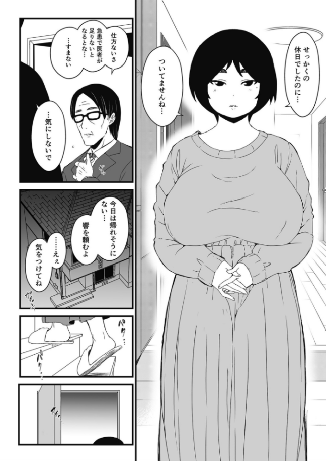 【全巻コンプリートパック】義理の姉との七日間生活【18禁】 せなか サンプル画像