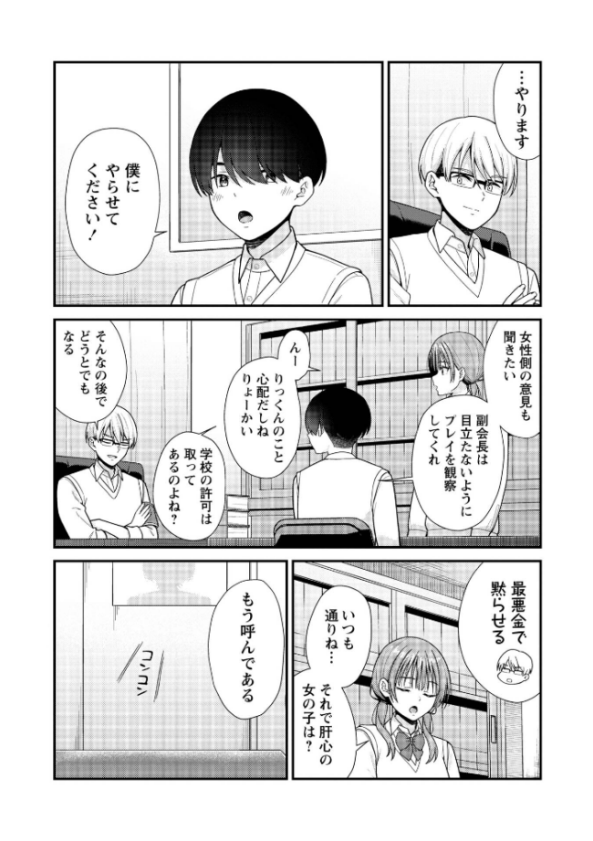 Warikiri★TIMES 全国版 VOL.12 飴屋きりか 扇希実 カイシンシ k-ya 杜若かなえ らび かなミ あまめ 結月ゆう サンプル画像