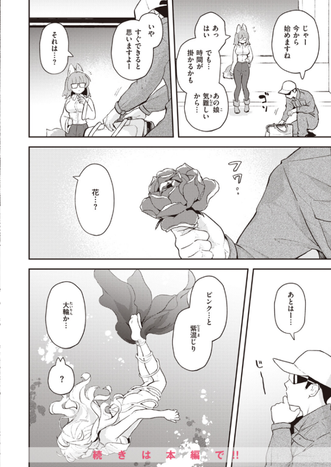 COMIC快楽天 2024年06月号  雲呑めお YUG もじゃりん 背中が尻 アシオミマサト 村田蓮爾 日吉ハナ 西沢みずき おおおおありくい 層積 平丸あきら エロ井ロエ アサオミ志群 吉田Killy 夢叶羽どどどちゃん ゆりしましろ サンプル画像