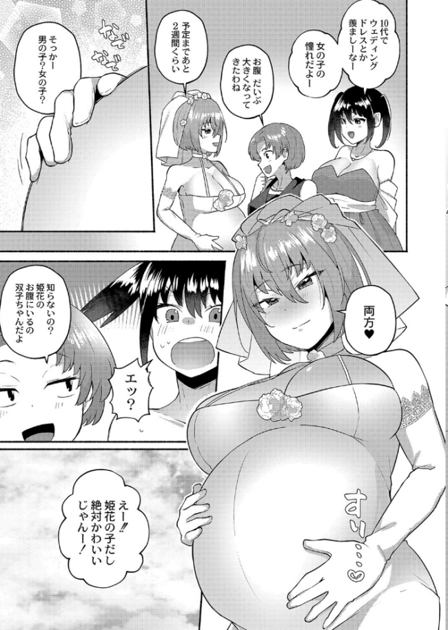 大丈夫。実妹の攻略本だよ。 FANZA特装版  スタンダードアザラシ COMIC快艶編集部 サンプル画像
