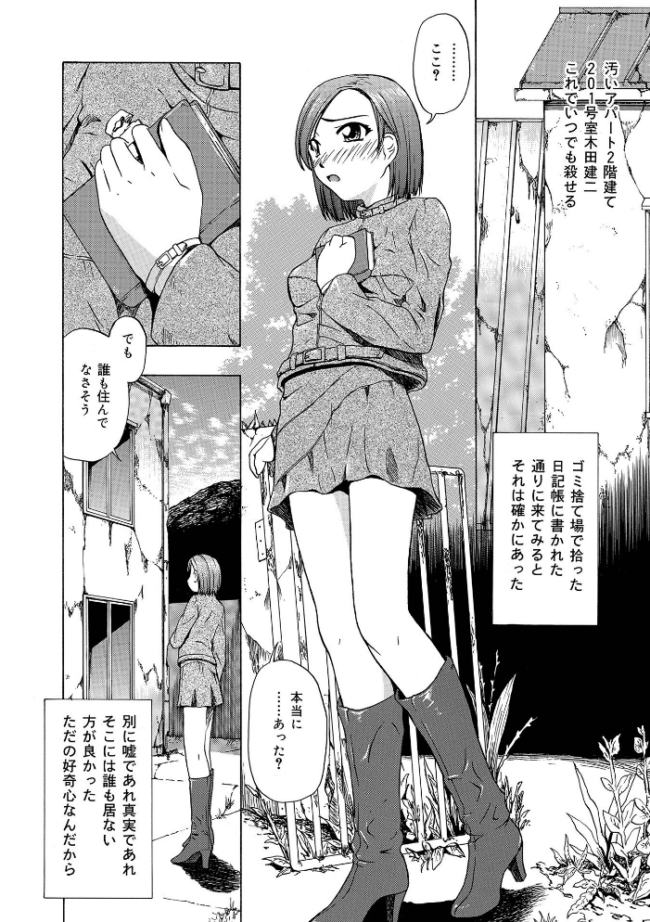 新装版 外道 オイスター サンプル画像