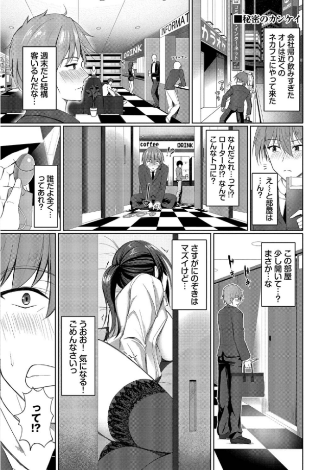 すきすきらばー【デジタル特装版】【FANZA限定版】 シもん コミックバベル編集部 サンプル画像