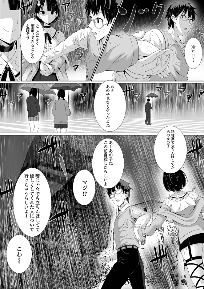 ハメパコまにあっくす! ぎヴちょこ サンプル画像