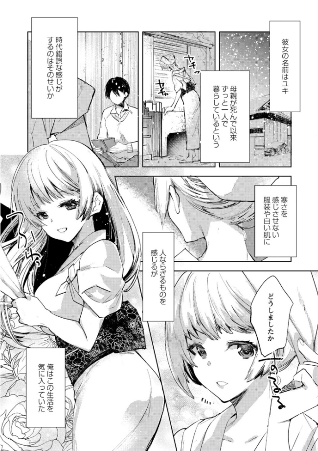 バッド・エンドロール 【デジタル特装版】 岩久月 サンプル画像