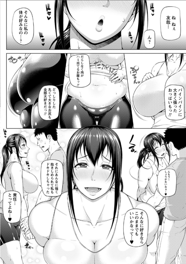 ただただSEXが好き◇ 新井大器 サンプル画像