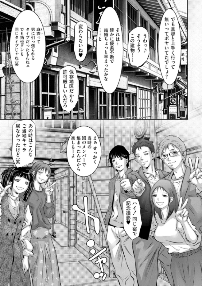 人妻姦堕ち録 鬼窪浩久 COMIC快艶編集部 サンプル画像