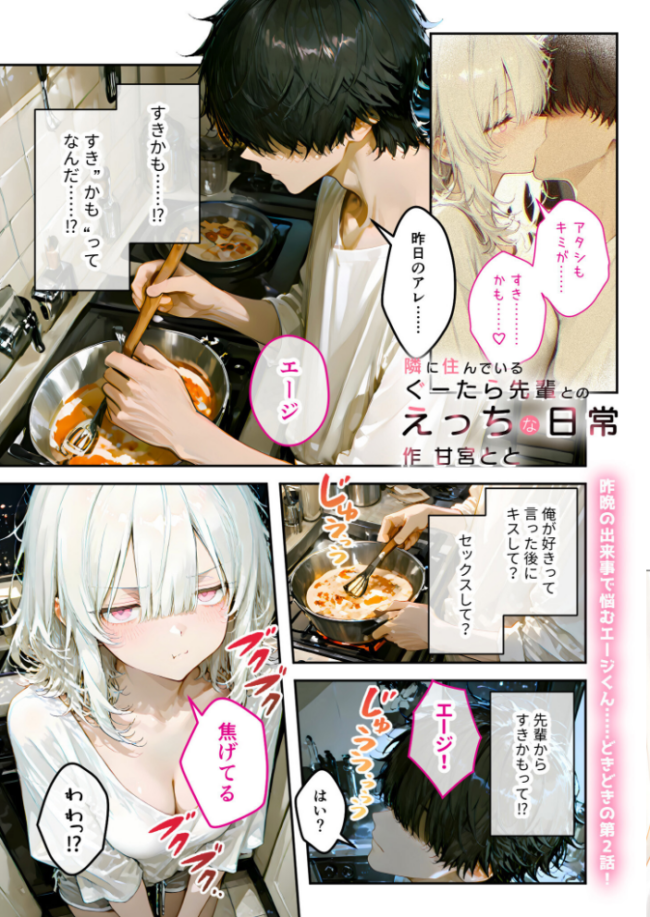 COMICシャルム 4 COMICシャルム編集部 サンプル画像