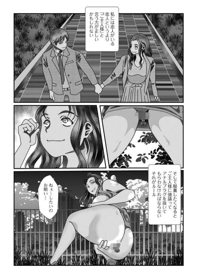 黄金のソナタXXXその二十六 YOSHITORA 早乙女もんどのすけ 浮舟籤 屑霧餅 いトう 成瀬川あおば 酢味噌の人 TAMAKIN 一水社編集部 サンプル画像