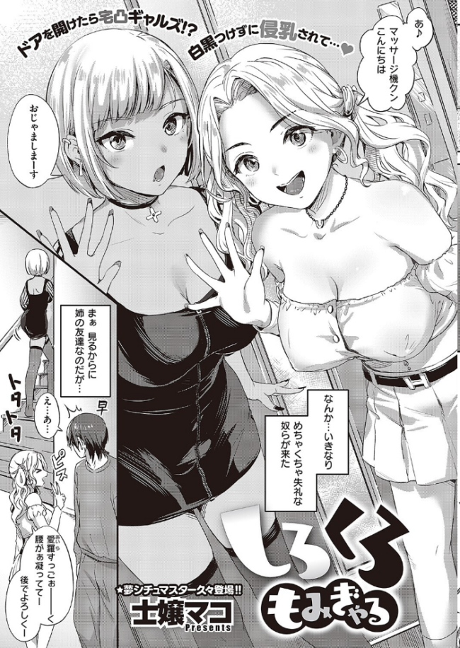 COMIC E×E 42【FANZA限定特典付き】 こもりけい 愛上陸 苺野れい 潮汐きよし たにはらなつき 久川ちん 蕨野まつり 皐月みかず 夏彦 士嬢マコ ぷにた 瓶人 たかしな浅妃 ヘリを 三ッ葉稔 緋月アキラ ともー まてつ コムラ 鬱ノ宮うかつ 水白しずく とりえす KS neon. たむすび 宵月ましろ ぽぴじろ〜 X36丸ボックス 熊足S メツブシ めめゆ そい太郎 Karl Moisture yupi mild みぐみぐどっこいしょ 英知 小羅XL 新妻ぽてぷ 蝶屋わねこ サンプル画像