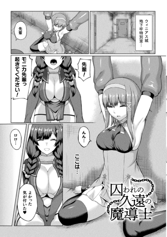 失墜の乙女たち 水瀬揺光 サンプル画像