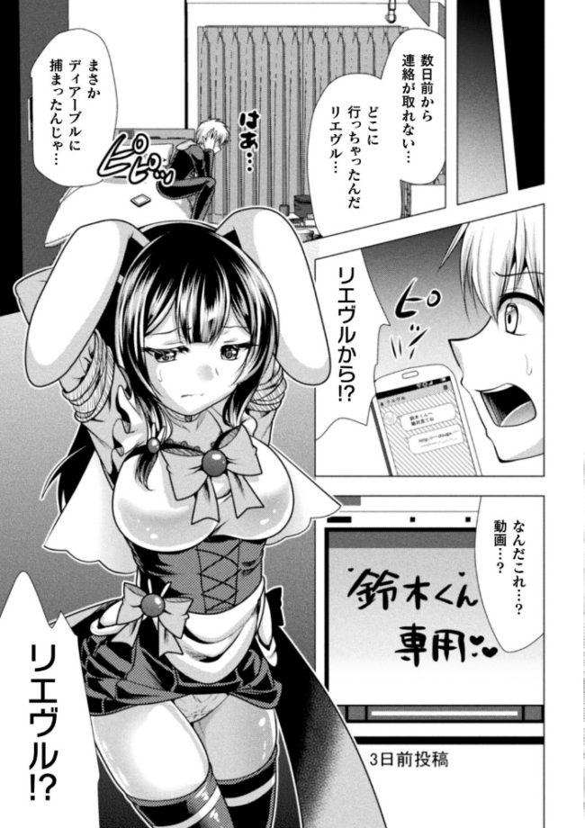 魔法少女が堕ちるまで 松波留美 サンプル画像