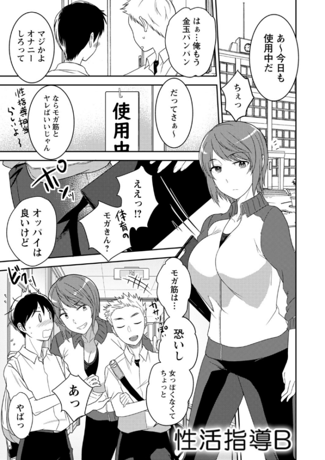 秘蜜のオトナセックス【電子限定版】  南ちさと サンプル画像