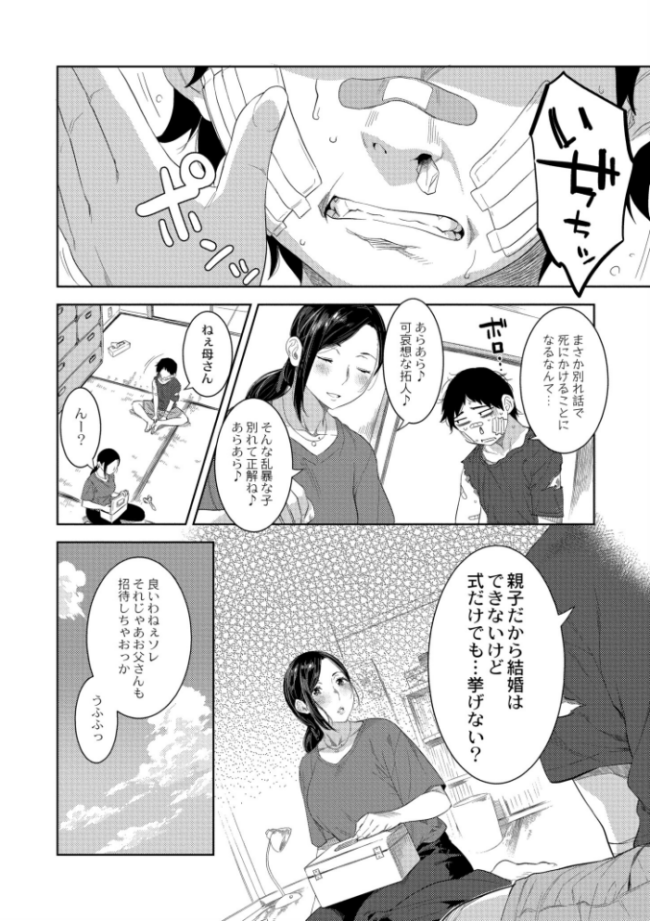 近親性バイアス んめ COMIC快艶編集部 サンプル画像