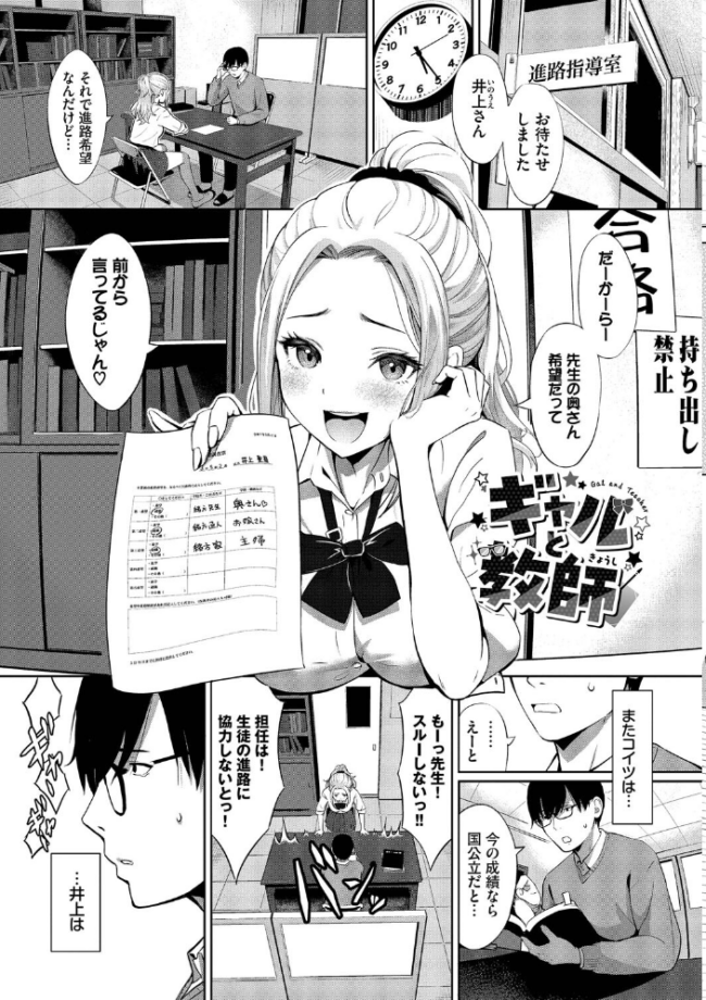 好きだから、しよ？【デジタル特装版】【FANZA限定版】  poruna コミックバベル編集部 サンプル画像