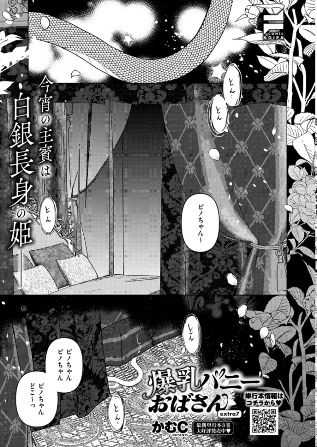 COMIC E×E 71【FANZA限定特典付き】 サンプル画像