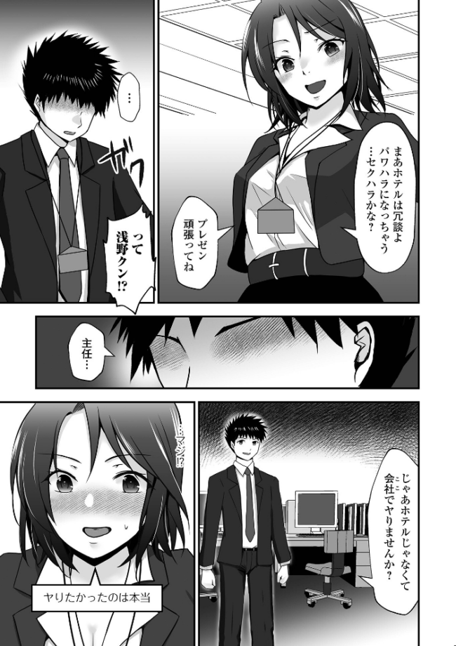 M性奥さんの沼る癖【デジタル特装版】 水夜ちはる 一水社編集部 サンプル画像