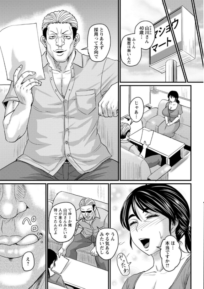 食べごろ熟女【通常版】 ジロウ サンプル画像