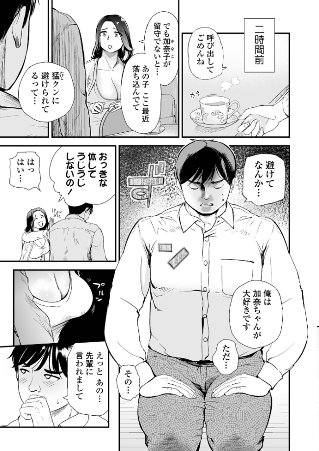 十人ドエロ 〜美味しい人妻〜  プリ坊 サンプル画像