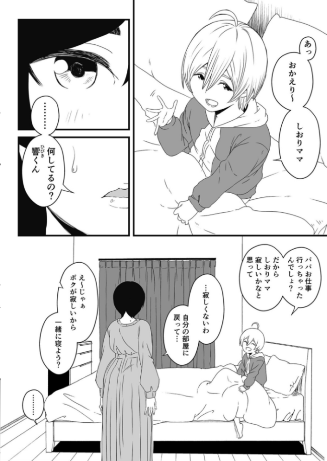 【全巻コンプリートパック】義理の姉との七日間生活【18禁】 せなか サンプル画像