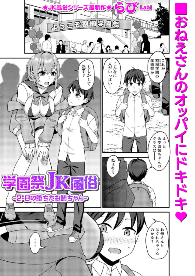 Warikiri★TIMES 全国版 VOL.12 飴屋きりか 扇希実 カイシンシ k-ya 杜若かなえ らび かなミ あまめ 結月ゆう サンプル画像