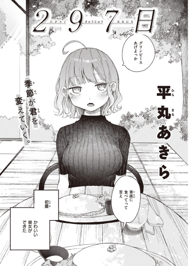 COMIC快楽天 2024年06月号  雲呑めお YUG もじゃりん 背中が尻 アシオミマサト 村田蓮爾 日吉ハナ 西沢みずき おおおおありくい 層積 平丸あきら エロ井ロエ アサオミ志群 吉田Killy 夢叶羽どどどちゃん ゆりしましろ サンプル画像