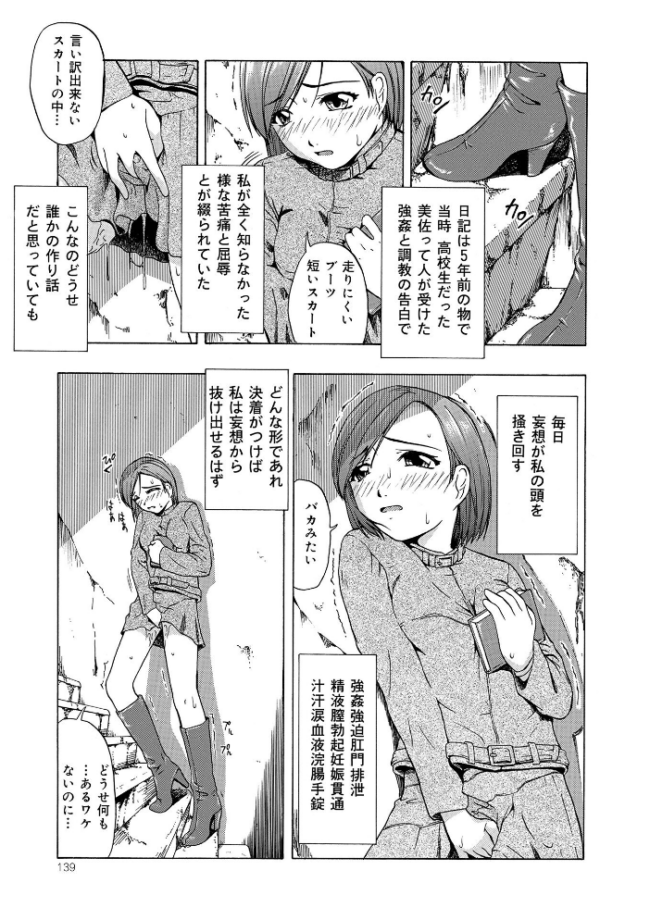 新装版 外道 オイスター サンプル画像