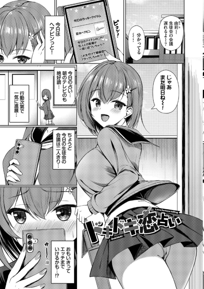 すきすきらばー【デジタル特装版】【FANZA限定版】 シもん コミックバベル編集部 サンプル画像