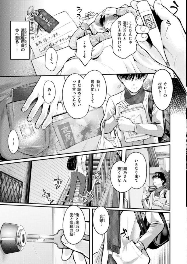 彼女はされたい【デジタル版限定おまけ付き】 さわたしゆん サンプル画像