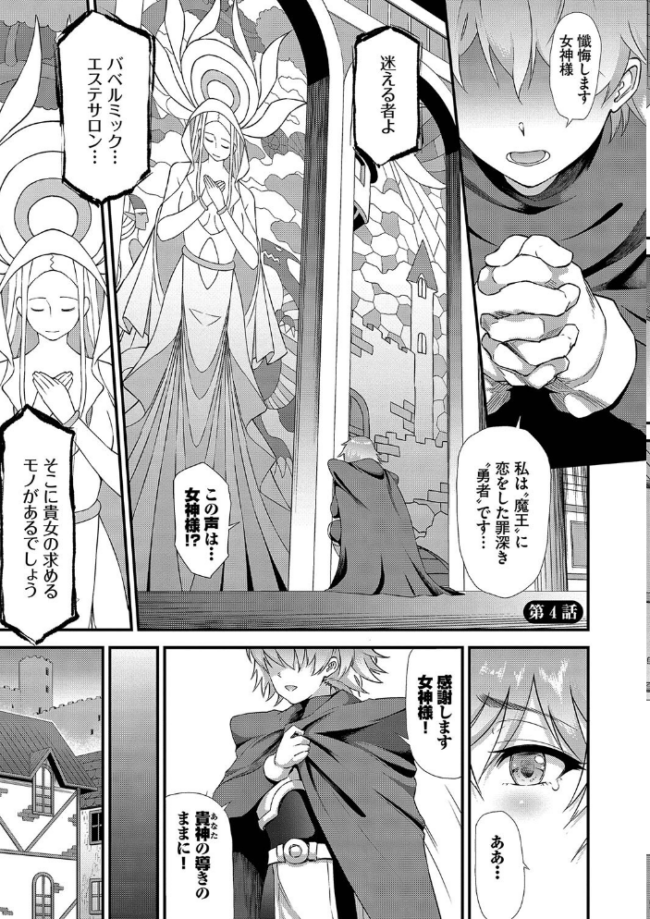 異世界風俗エステ 【FANZA限定】【デジタル特装版】 来太 コミックバベル編集部 サンプル画像