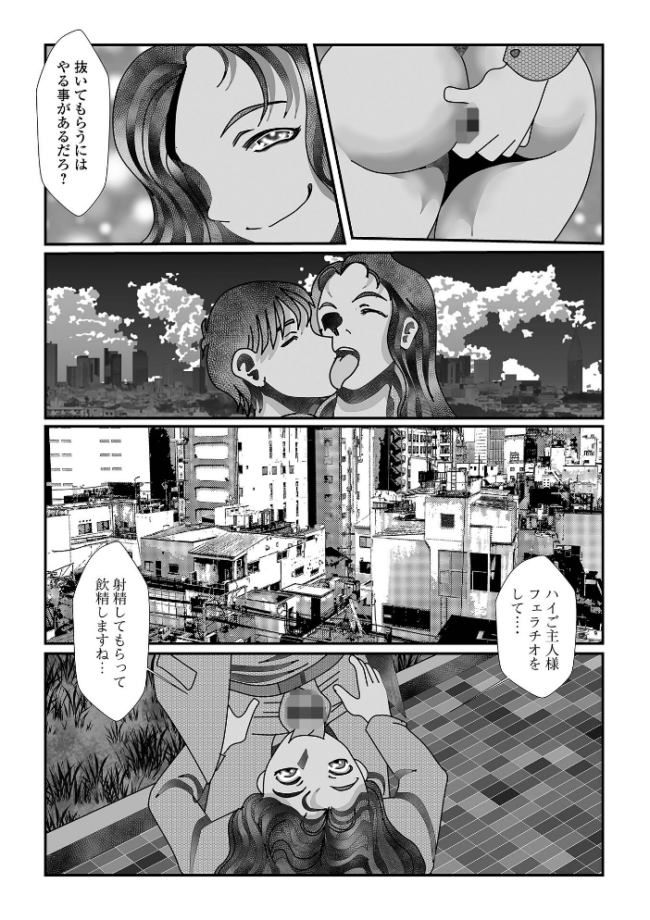 黄金のソナタXXXその二十六 YOSHITORA 早乙女もんどのすけ 浮舟籤 屑霧餅 いトう 成瀬川あおば 酢味噌の人 TAMAKIN 一水社編集部 サンプル画像