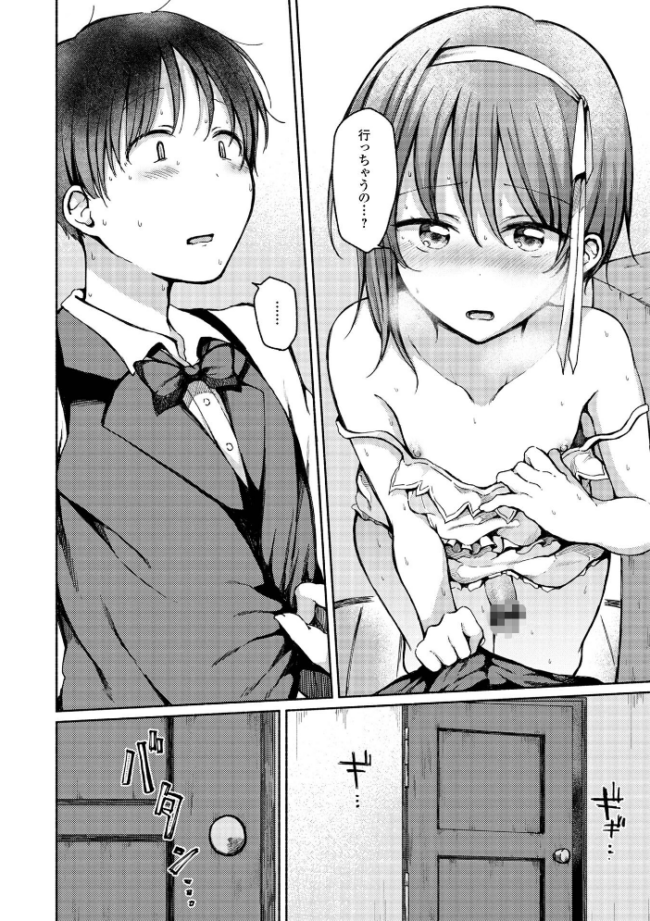 どこでも男の娘 【デジタル特装版】 ななもと サンプル画像
