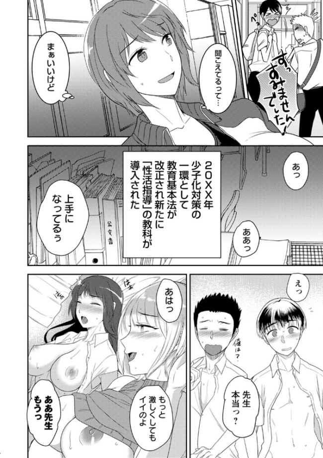 秘蜜のオトナセックス【電子限定版】  南ちさと サンプル画像