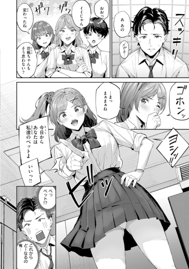 ツー・オン・ワン【デジタル版限定おまけ付き】　山石18 サンプル画像