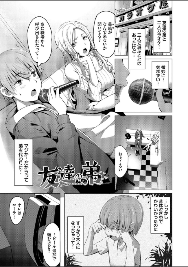 好きだから、しよ？【デジタル特装版】【FANZA限定版】  poruna コミックバベル編集部 サンプル画像