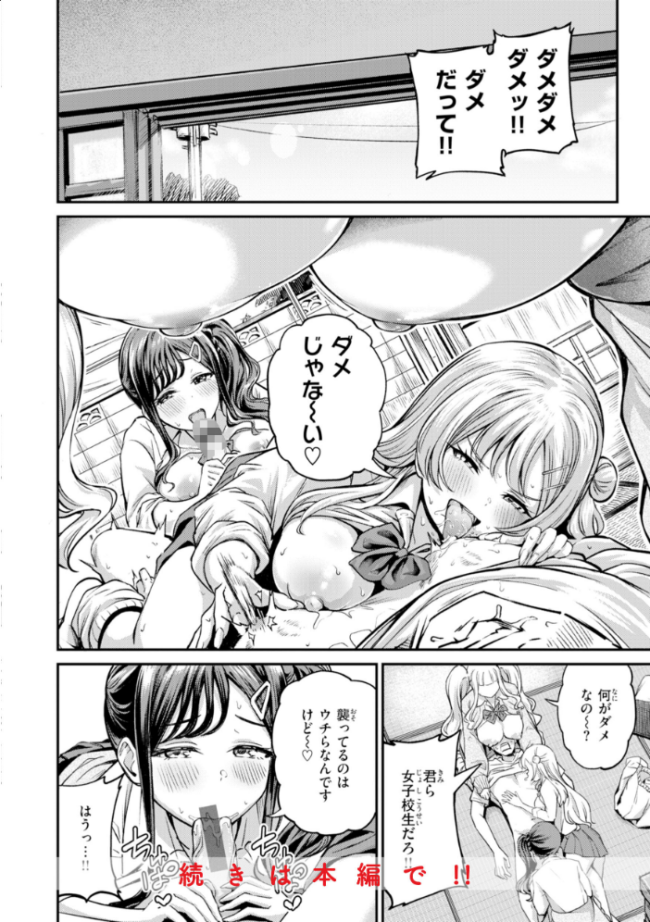 だんだんクセになる【デジタル版限定おまけ付き】 パンダエキス サンプル画像
