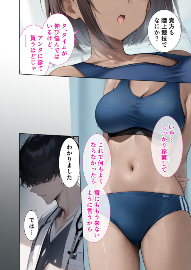 悪徳医師の淫行×××治療 禁断の淫療事例集 その2 モザイク版 Nodon サンプル画像
