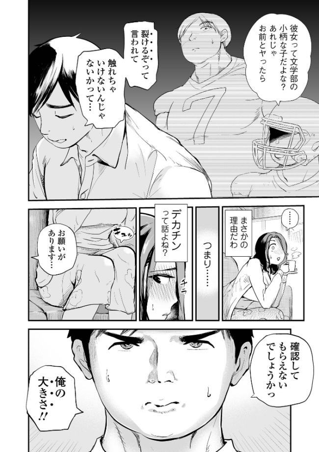 十人ドエロ 〜美味しい人妻〜  プリ坊 サンプル画像