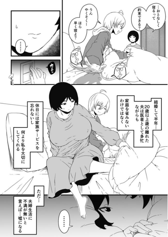 【全巻コンプリートパック】義理の姉との七日間生活【18禁】 せなか サンプル画像