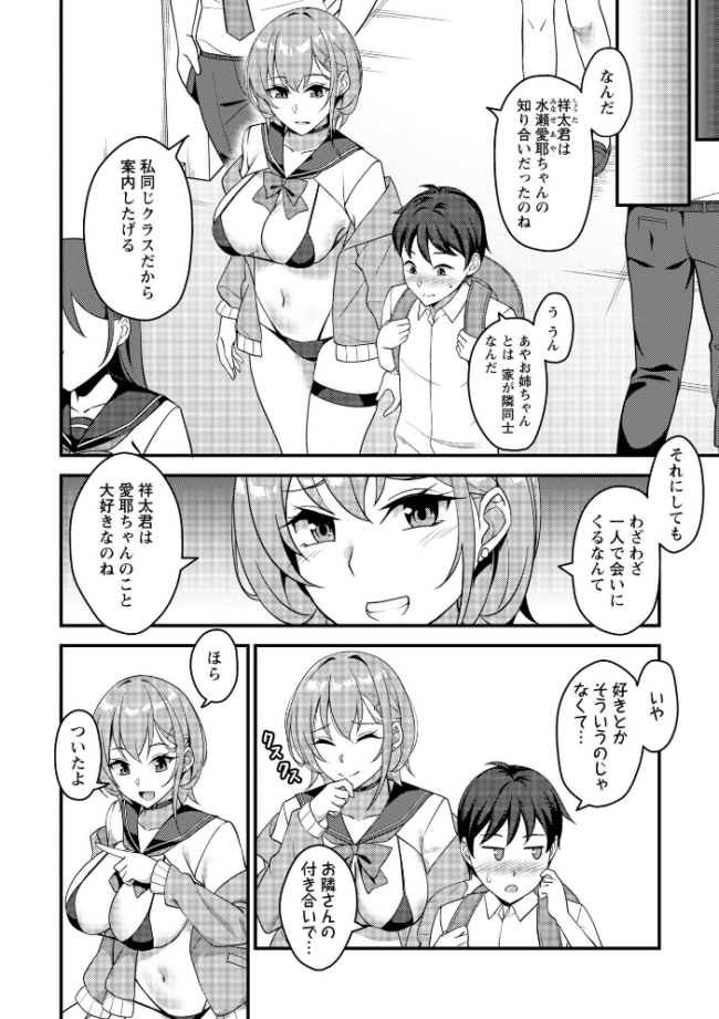 Warikiri★TIMES 全国版 VOL.12 飴屋きりか 扇希実 カイシンシ k-ya 杜若かなえ らび かなミ あまめ 結月ゆう サンプル画像