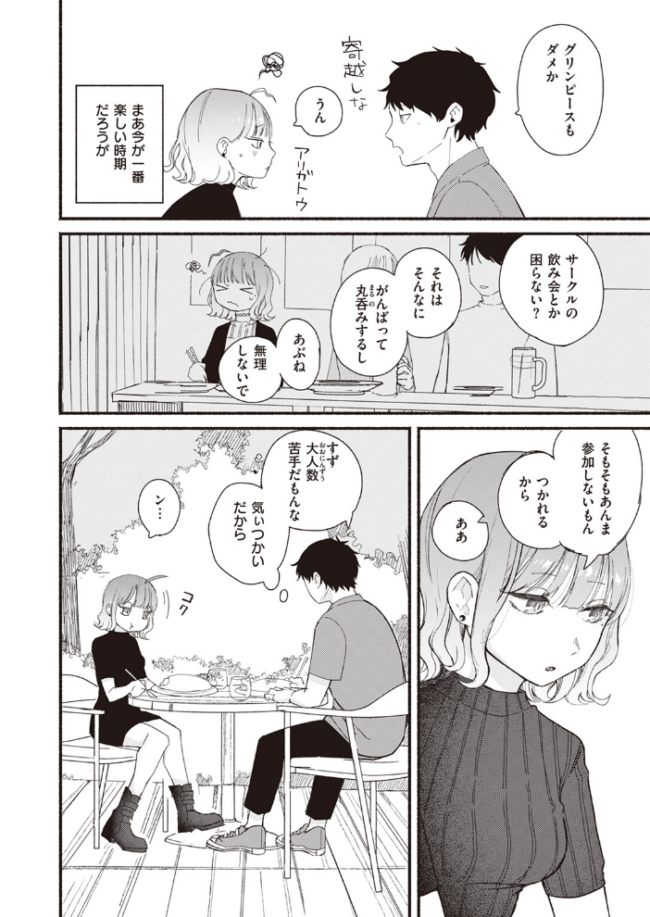 COMIC快楽天 2024年06月号  雲呑めお YUG もじゃりん 背中が尻 アシオミマサト 村田蓮爾 日吉ハナ 西沢みずき おおおおありくい 層積 平丸あきら エロ井ロエ アサオミ志群 吉田Killy 夢叶羽どどどちゃん ゆりしましろ サンプル画像