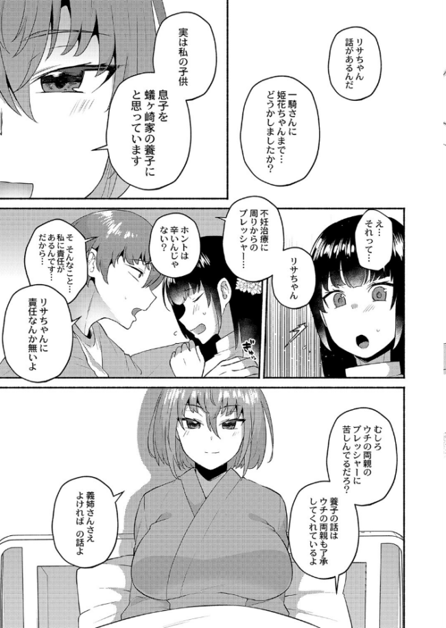大丈夫。実妹の攻略本だよ。 FANZA特装版  スタンダードアザラシ COMIC快艶編集部 サンプル画像