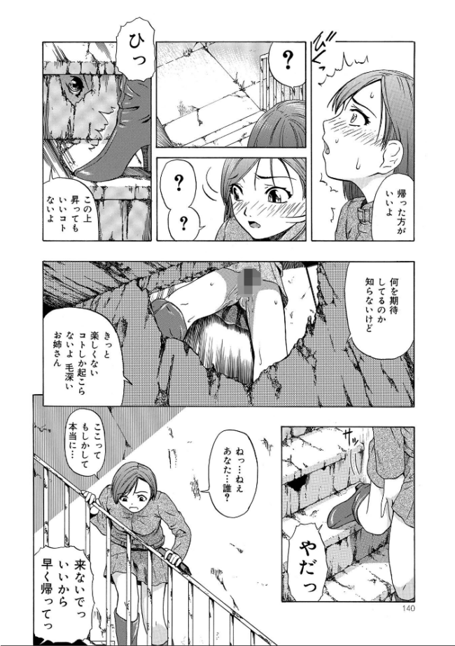 新装版 外道 オイスター サンプル画像