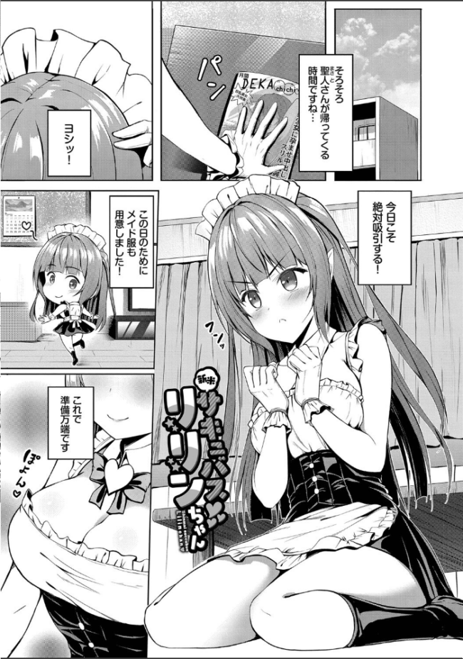 すきすきらばー【デジタル特装版】【FANZA限定版】 シもん コミックバベル編集部 サンプル画像