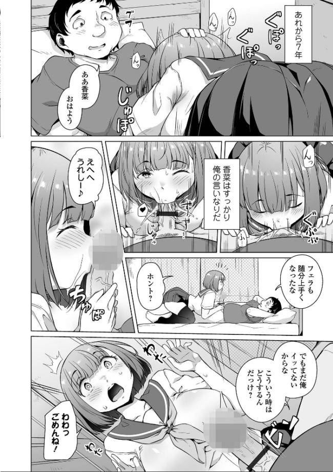 ふしだらでドスケベで 内東ぐら 一水社編集部 サンプル画像