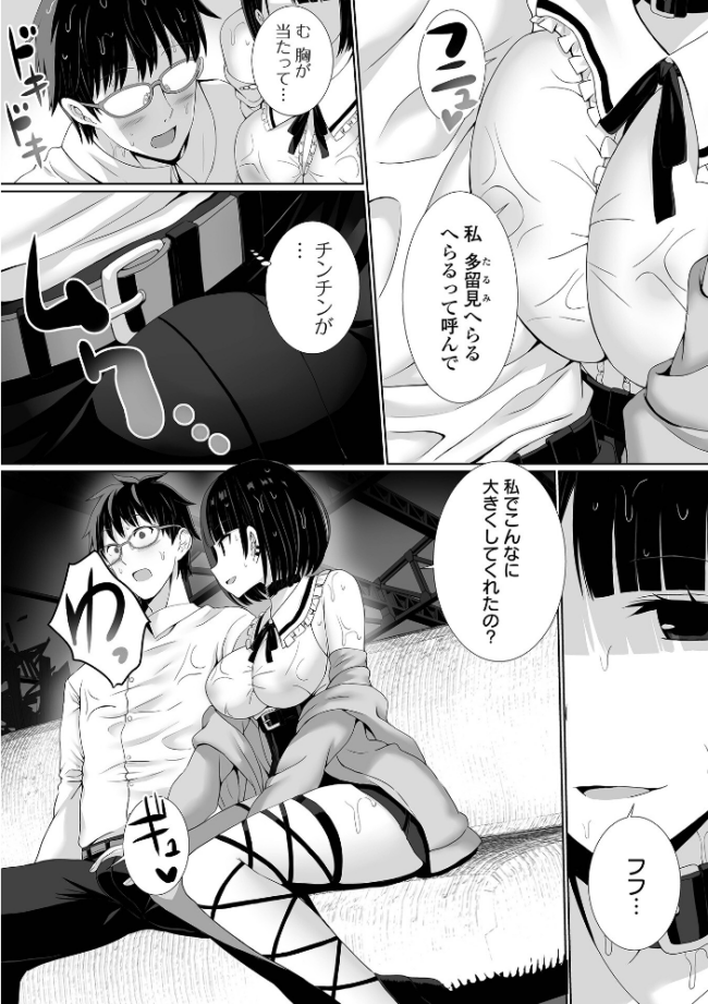 ハメパコまにあっくす! ぎヴちょこ サンプル画像