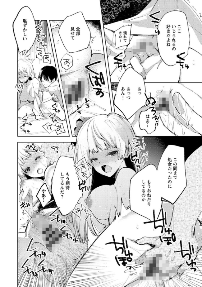 バッド・エンドロール 【デジタル特装版】 岩久月 サンプル画像
