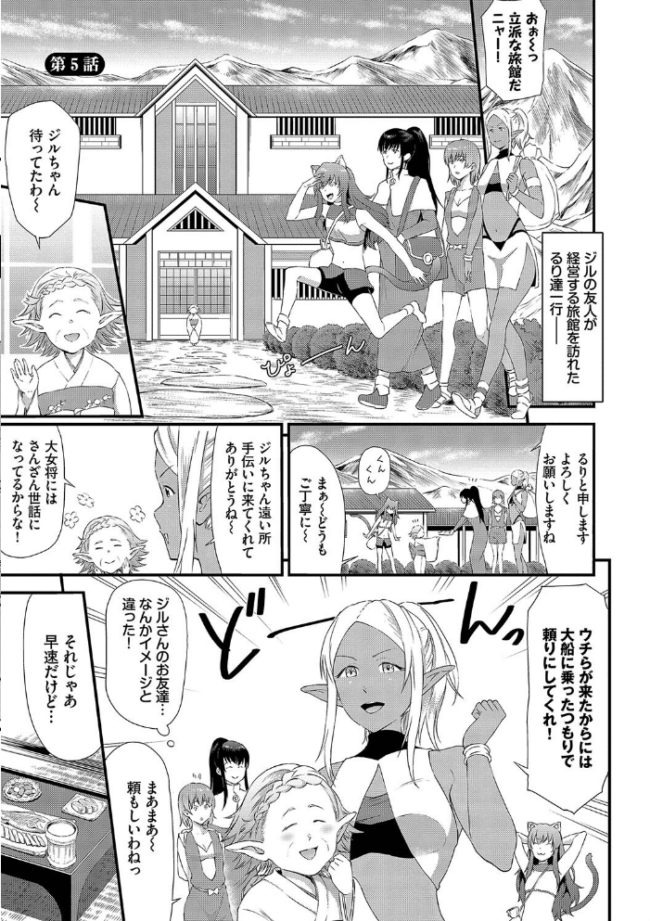 異世界風俗エステ 【FANZA限定】【デジタル特装版】 来太 コミックバベル編集部 サンプル画像